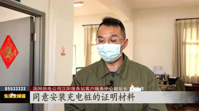 新能源电车如何申请安装自有充电桩 来看这里