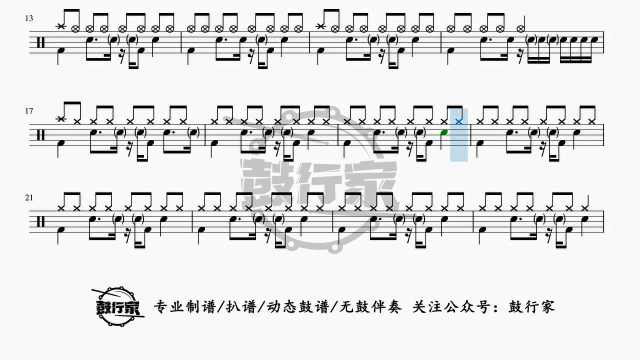 鼓行家faintlinkinpark林肯公园架子鼓动态鼓谱