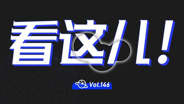 【球村】电脑如何知道,你在看哪里?