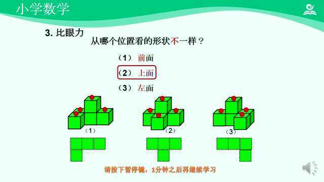 人教版国家四年级数学下册云课堂1至10