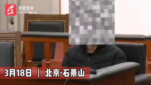 北京市政协原副主席李伟一审获刑9年:甘于被“围猎” 大搞权钱交易