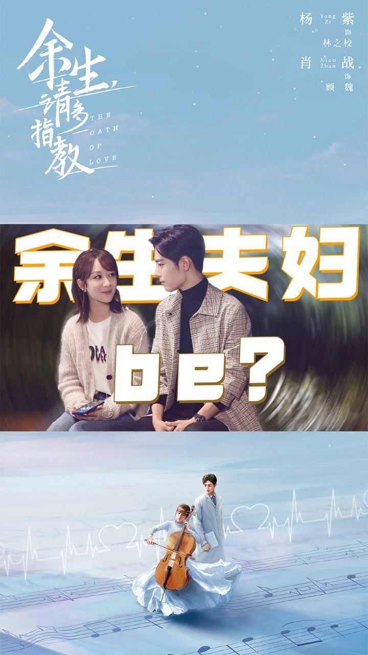 《余生，请多指教》创意混剪_《余生请多指教》余生夫妇be的一百种方法_高清1080P在线观看平台_腾讯视频