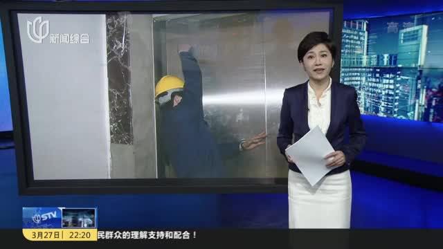 新闻特写:疫情下电梯维保人的“保卫战”