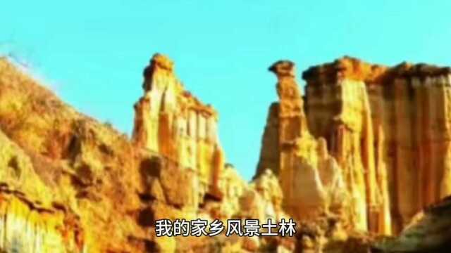 看我元谋土林美景