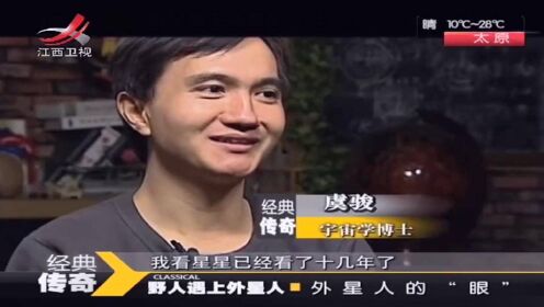 天文爱好者观察星空，诡异现象惊动UFO协会，专家竟无法解释
