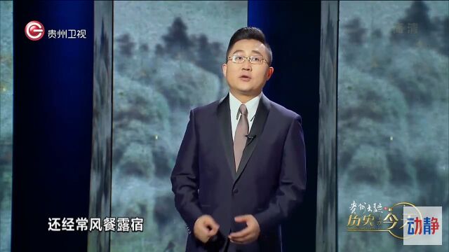 中年徐霞客跋山涉水,历经4年的时间,终于完成了《黔游日记》