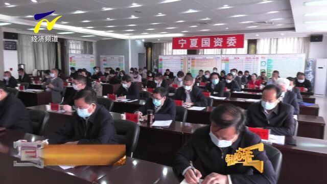 【资讯】2022 年我区国资国企将确保国有资产保值增值