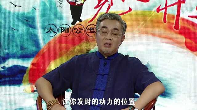 宽之开运tips:在内财位摆放什么东西能提高你的财运?!