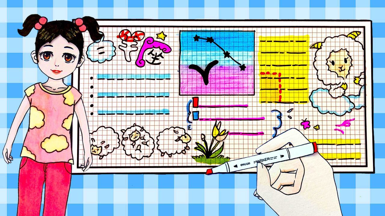 手绘定格动画:玲珑和瑶瑶画出了美丽的白羊座星座手帐!