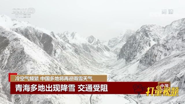 四川甘孜又迎降雪,降雪达5毫米以上,利于农作物播种