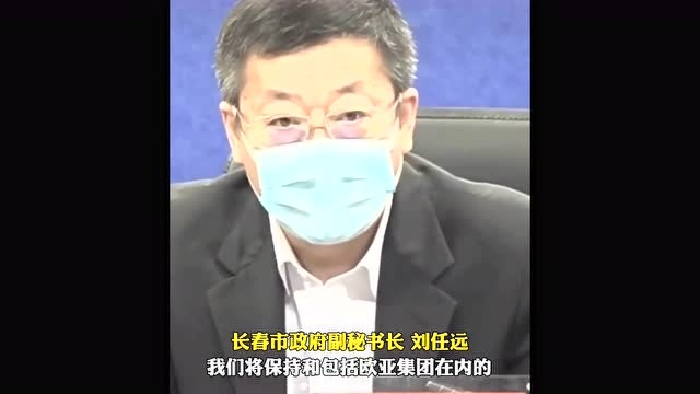 关于网友反映的“欧亚集团高价转卖获赠物资”等问题公布初步调查结果