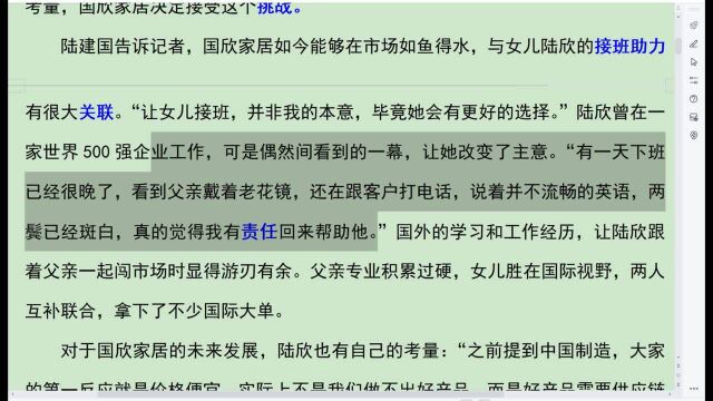 【余思君讲申论】分析仙路控股有限公司遇到了“中年危机”,而国欣家居却能实现“蝶变”