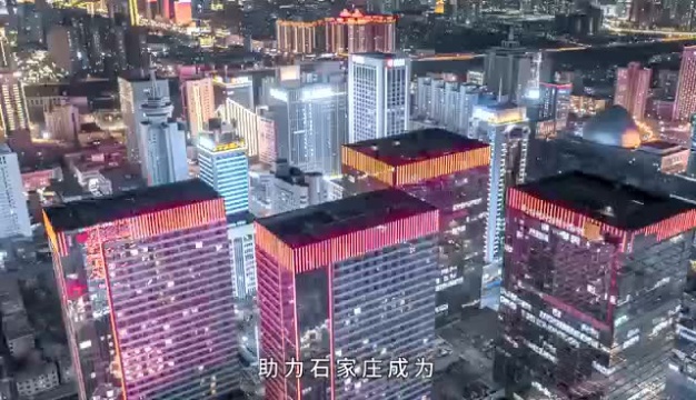 石家庄复兴大街市政化改造工程宣传片