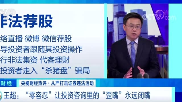 证监会出手!两家老牌投资机构证券服务牌照被撤销!什么信号?