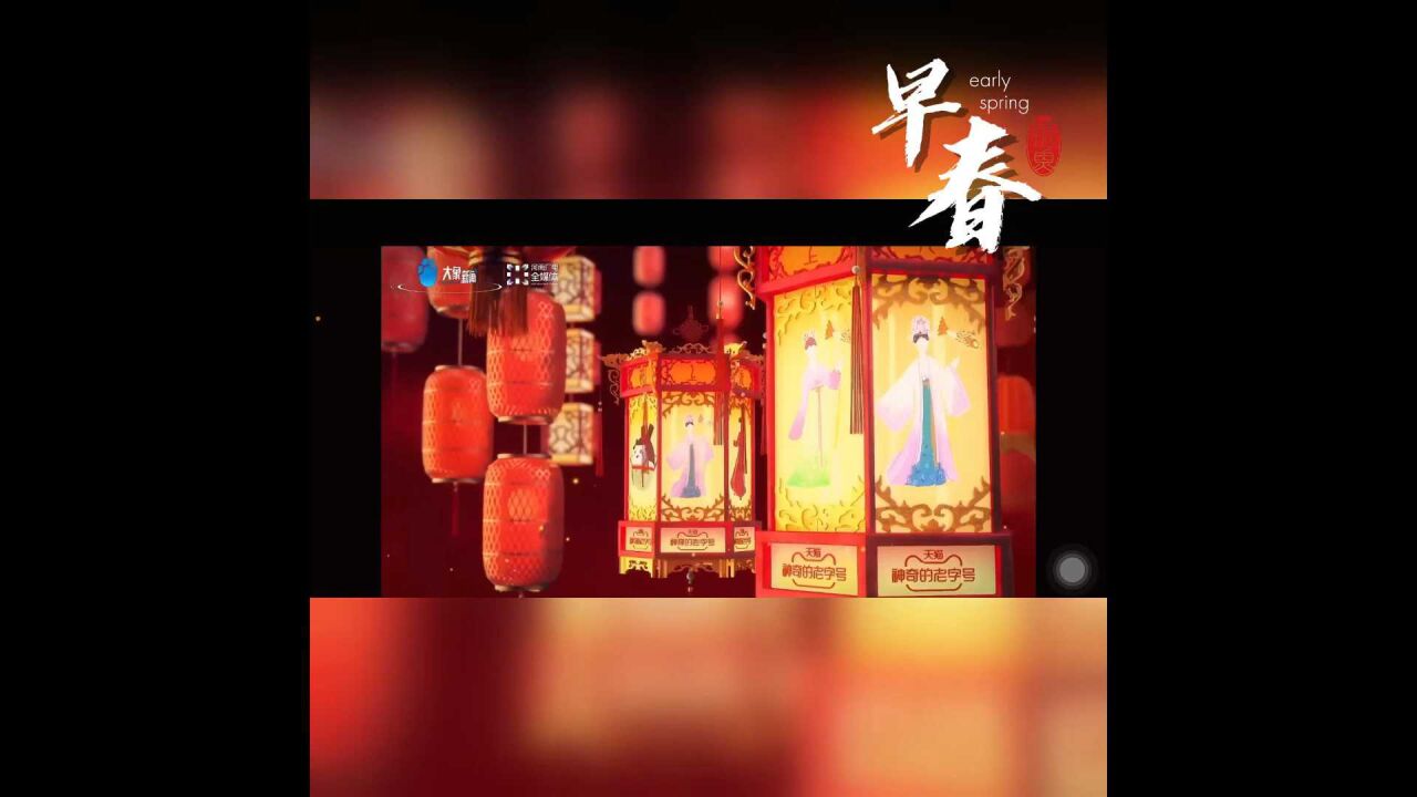 河南衛視yyds,元宵奇妙夜搭配虎年狂想曲