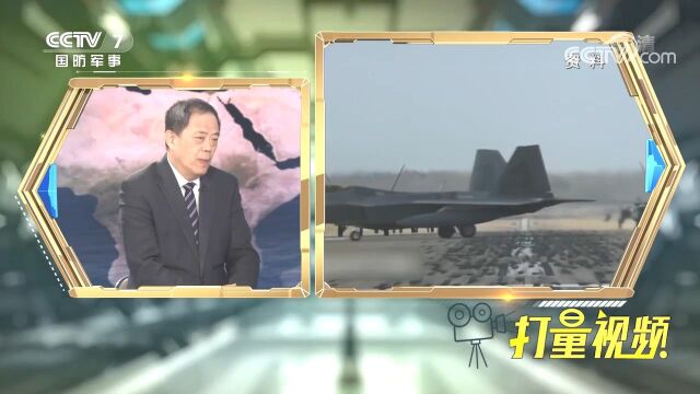 F22已停产,美军或为飞机维护“拆旧补新”!