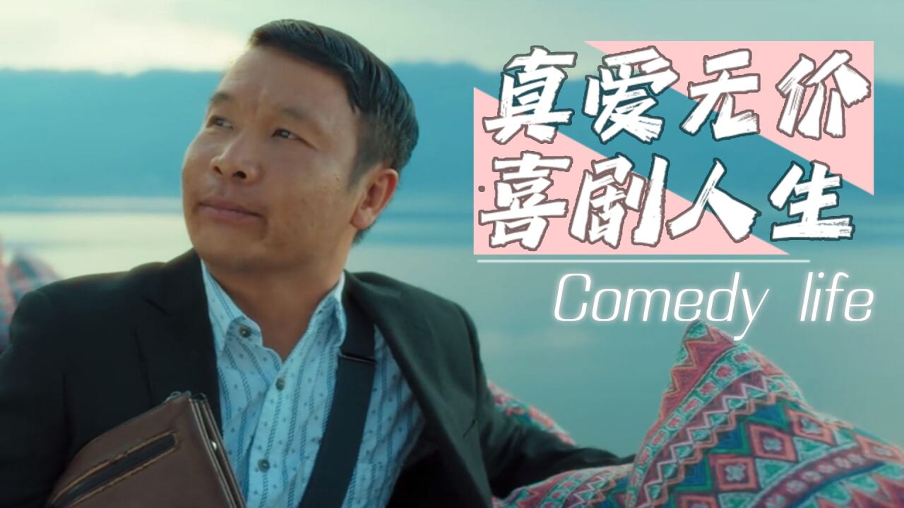 浩哥爱情故事:农民工伪装富豪,追爱全靠套路,一路穷游全程爆笑