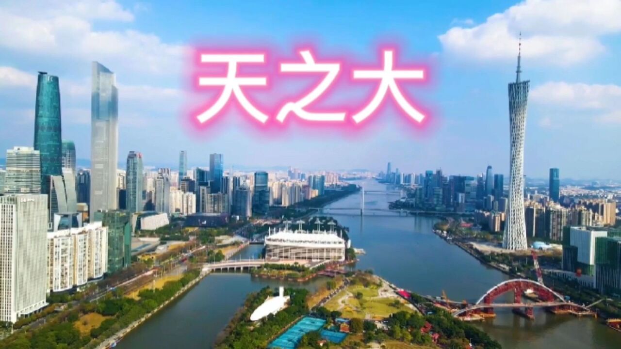 毛阿敏经典原唱《天之大》，歌声深情温婉、真挚感人。_高清1080P在线观看平台_腾讯视频
