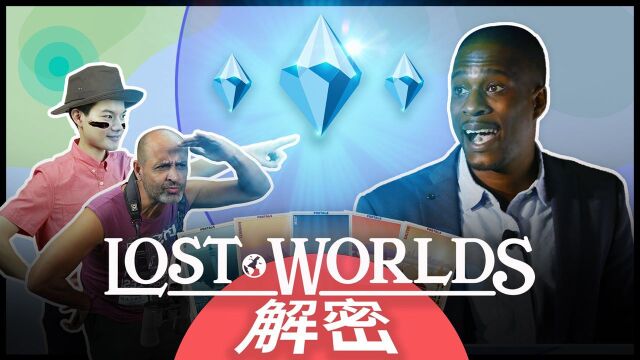 重塑 NFT 体验——Lost Worlds在 Avalanche 峰会和Portals的信息!