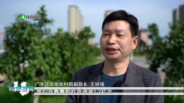 广丰:推进秀美乡村建设 改善农村人居环境