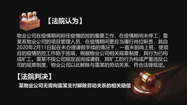 疫情反复——物业公司不可不知的法律问题