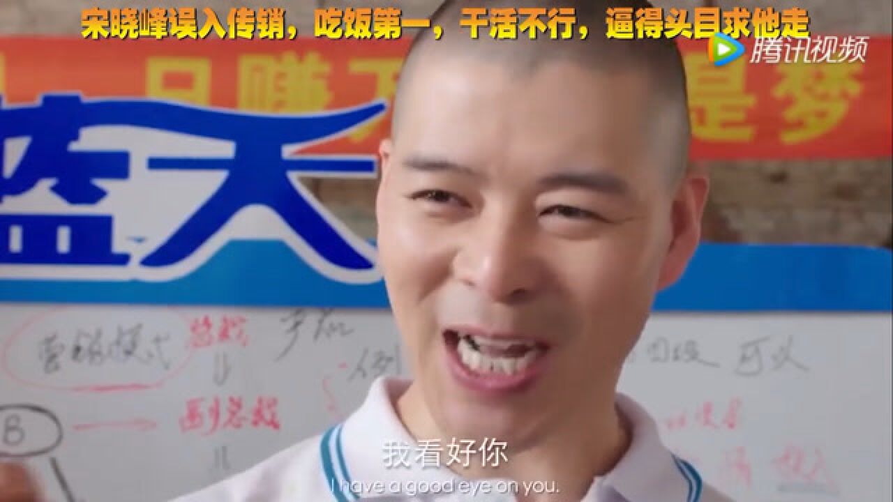 吃饭第一干活不行_腾讯视频
