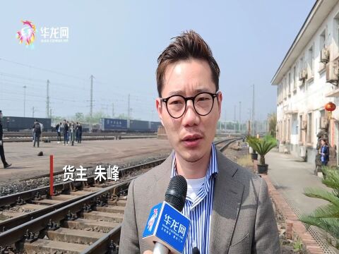 首趟!陆海新通道长江中南半岛国际联运班列在重庆果园港开行