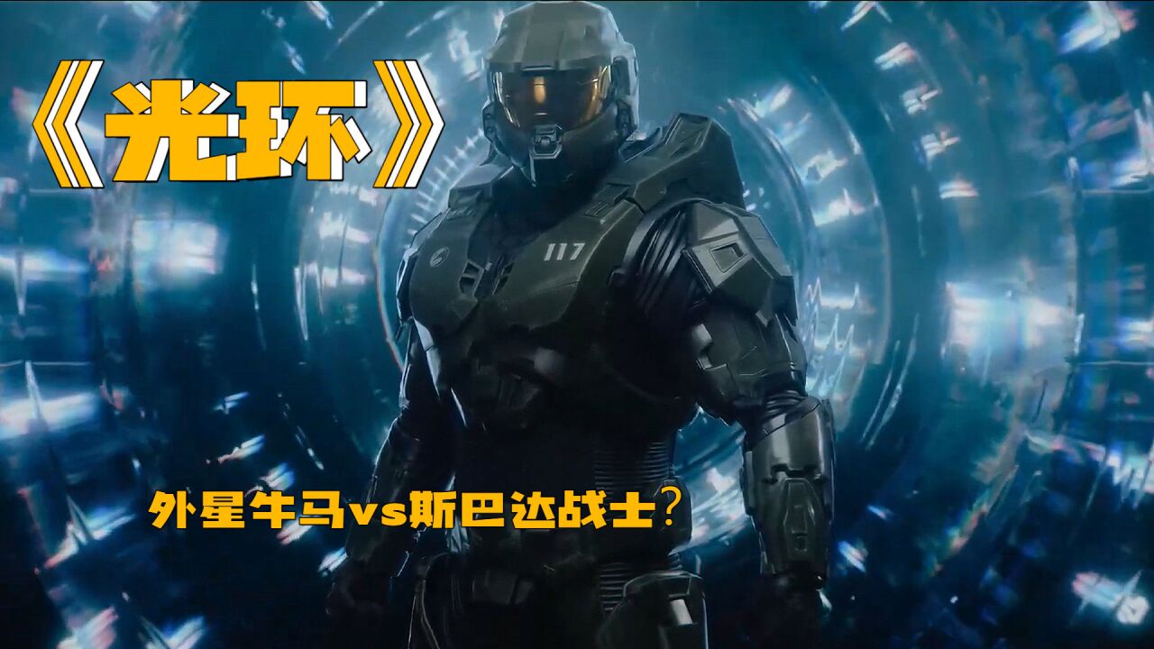光环第一集_腾讯视频