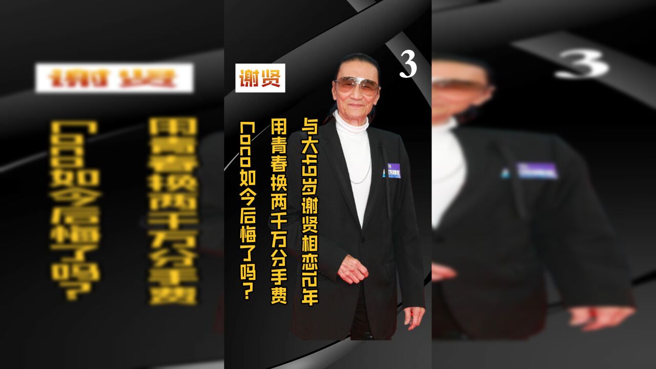 谢贤当众怒扇81岁曾江,之后却亲自上门致歉,当年到底发生了什么