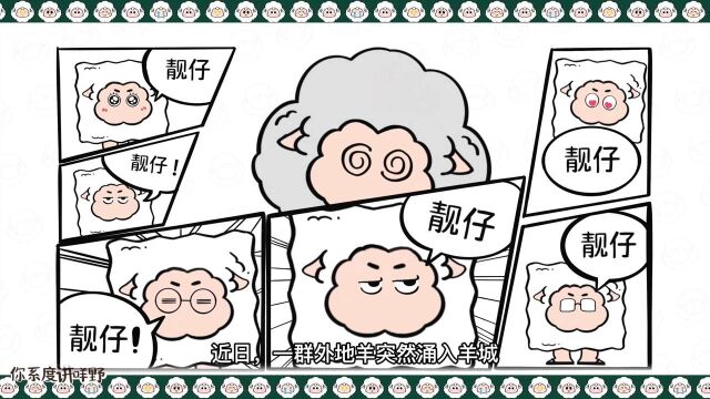 【毕设粤语方言文化IP】原来是靓仔