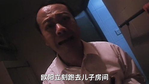 没多少人看过的香港恐怖电影，由徐锦江欧阳震华主演，胆小勿进#香港电影