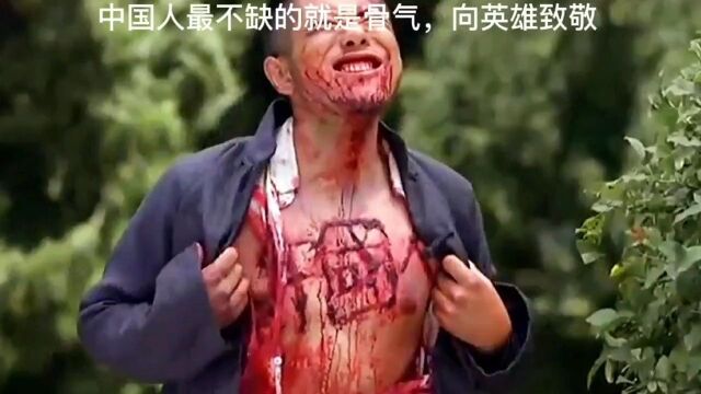 中国人不缺少的东西