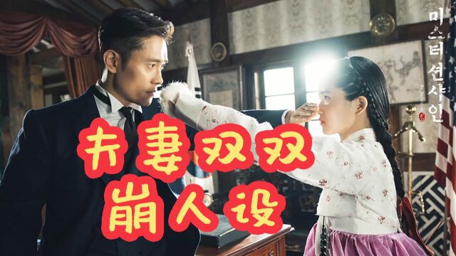 【韩剧阳光先生】风雨飘摇的朝鲜半岛,也就配给玛丽苏女主当个背景板