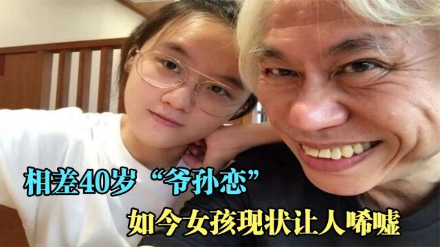 “黑胶教父”李绅城:与小40岁林靖恩相恋,原来姐姐才是原目标?