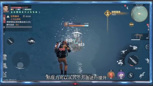 网易《代号：ATLAS》全程试玩，与明日之后究竟差别在哪里？