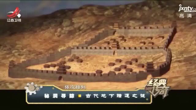 庞大的地下暗道,是石勒建国的“恃”,还留下“六子诀”遗训