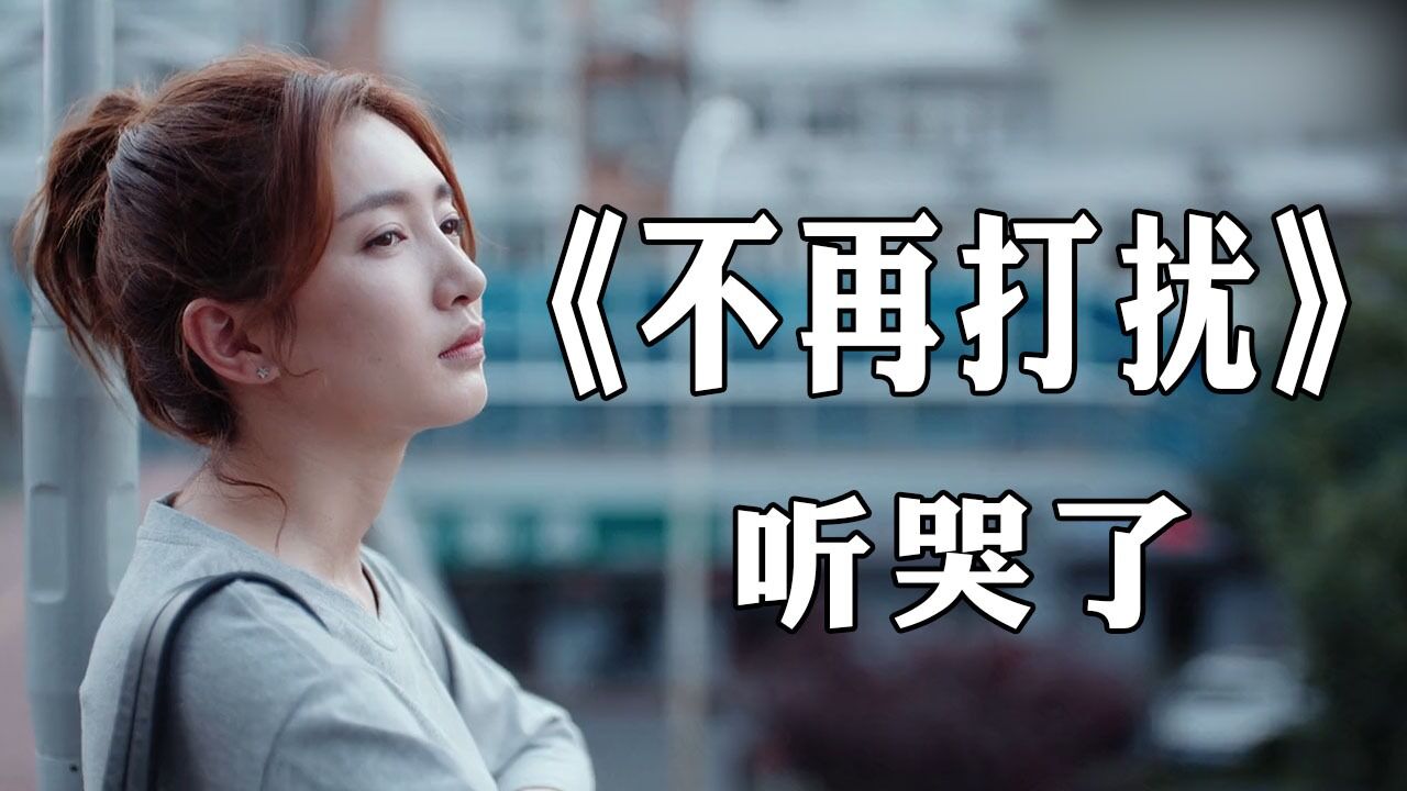 不再打扰-郭力-高清mv在线看-qq音乐-千万正版音乐海量无损曲库新歌热