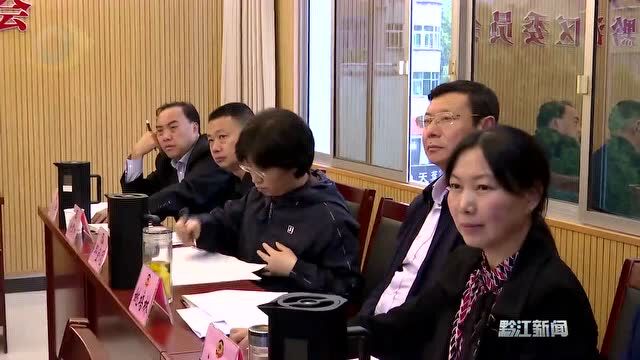 黔江区政协五届三次主席会议召开