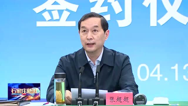 张超超出席市政府与北京大学人民医院共建国家区域医疗中心视频签约仪式