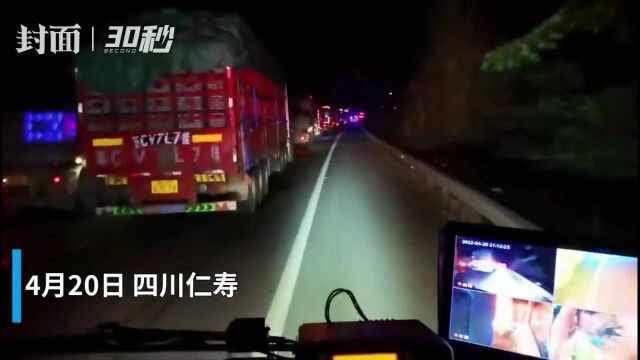 四川遂资眉高速路夜间发生车祸 7车相撞2人被困