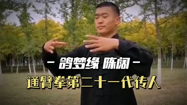 陈阔:连UFC世界冠军张伟丽都要拜访的民间高人,到底有多牛?