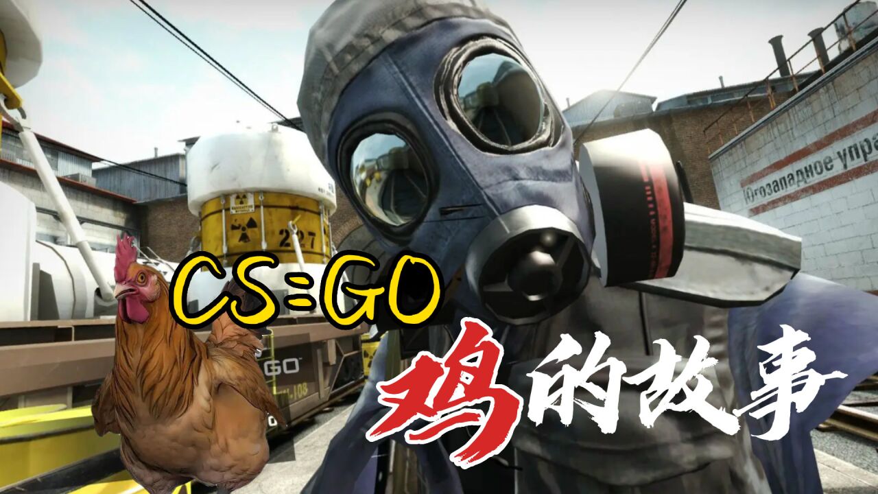 csgo最讓人崩潰的雞,害死職業哥,揹著c4到處跑