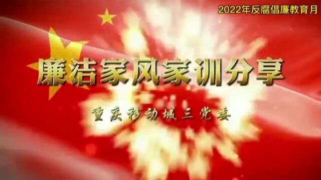 20220418反腐倡廉月