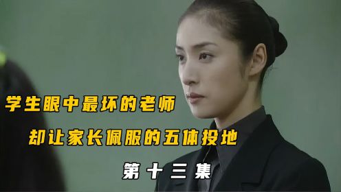 老师在学校各种体罚学生，背后的无私奉献终于被人发现 