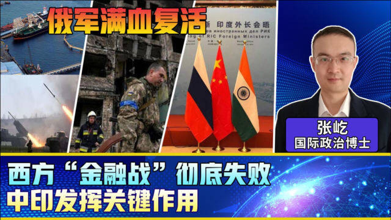 眼看俄罗斯满血复活,美国利诱印度,却点名警告中国:将受到制裁
