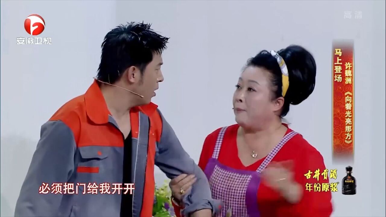 孙涛张海燕演小品,《请你给我点个赞》片段,看一遍笑一遍|晚会