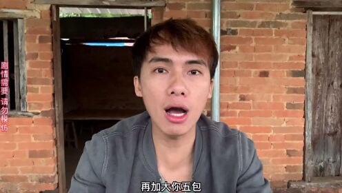 农村搞笑华弟(搞笑短剧);二货玩炸金花换牌也换错,最后却被对方绑了起来,连辣条也拿走了_高清1080P在线观看平台_腾讯视频