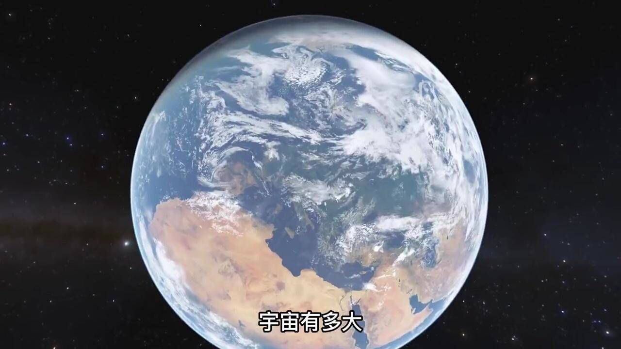 宇宙有多大？宇宙之外又是什么？三分钟带你直观感受宇宙的广阔_高清1080P在线观看平台_腾讯视频