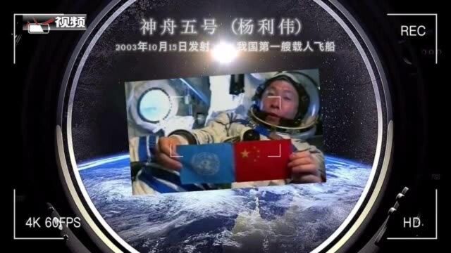 中国航天日丨太空漫游图鉴