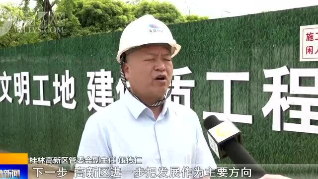 感恩奋进这一年 | 桂林高新区:“双容双承诺”助力企业动工“走高速”